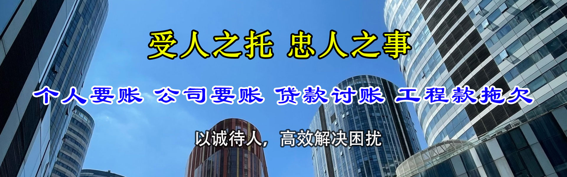 东阳追债公司